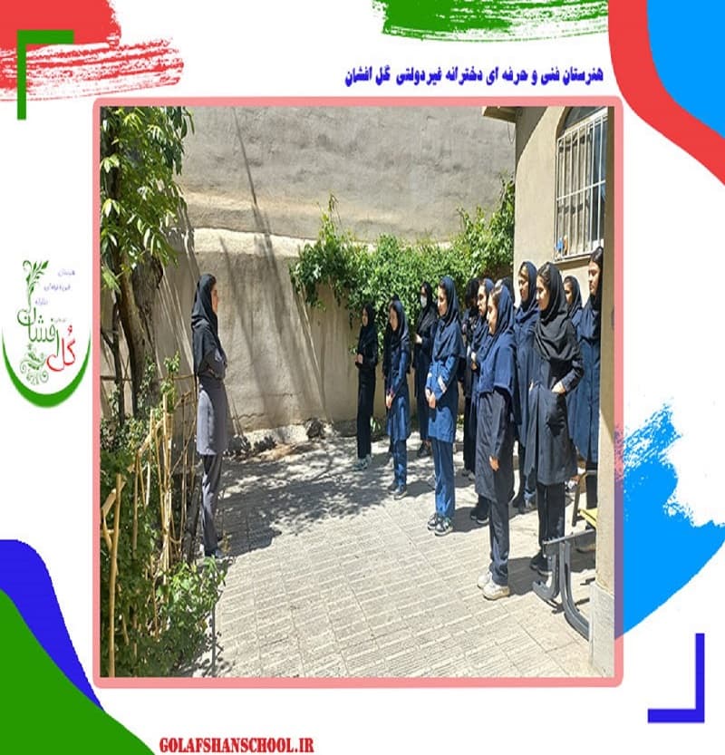 هنرستان فنی و حرفه ای دخترانه غیردولتی گل افشان