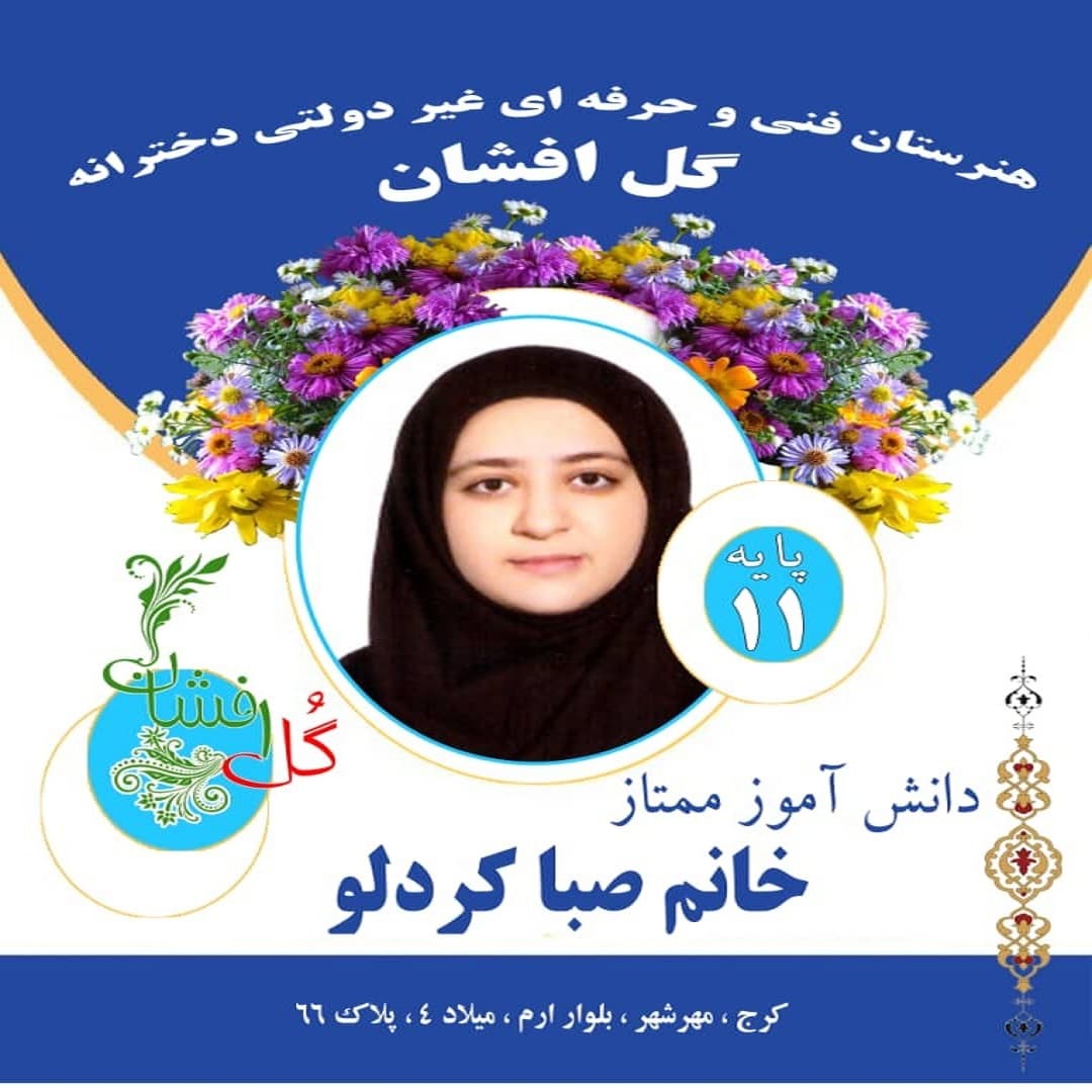 ترم اول با معدل ۲۰